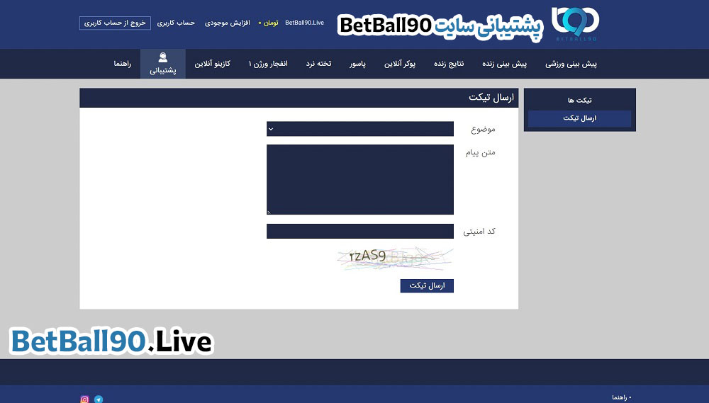 پشتیبانی سایت BetBall90