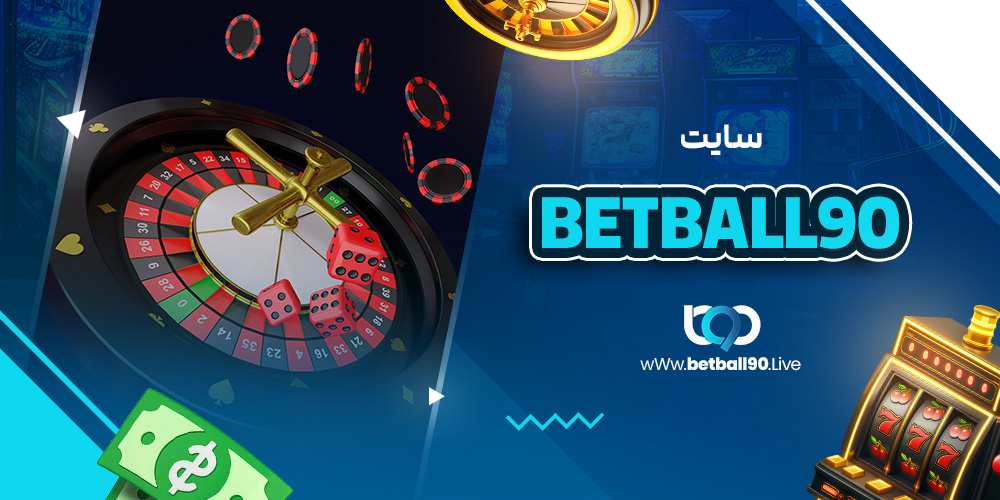 betball90 سایت